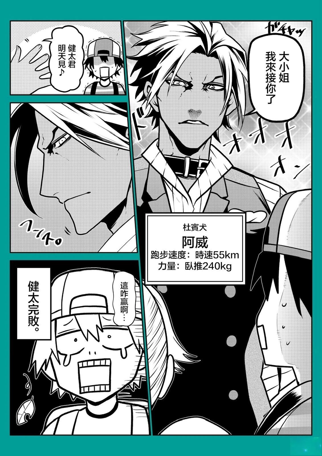 集体预防接种篇15