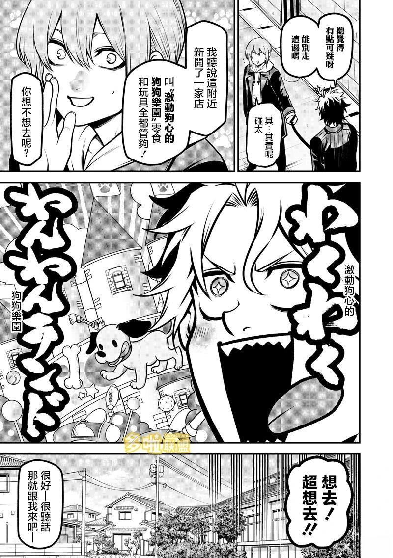 集体预防接种篇3