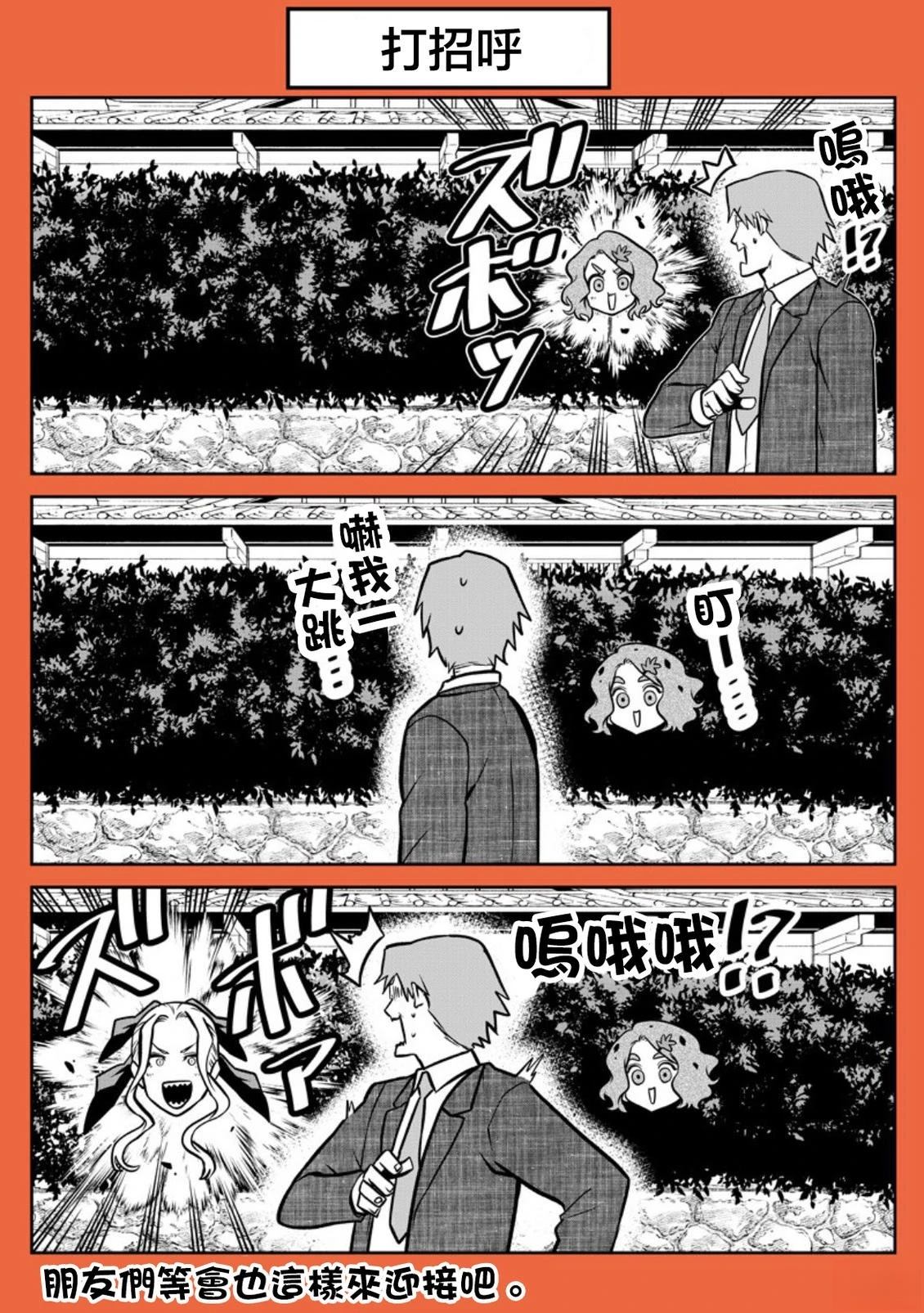 集体预防接种篇16