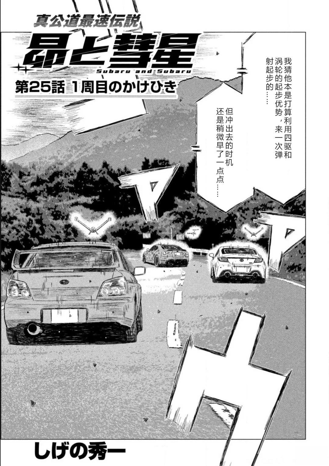 第25话1