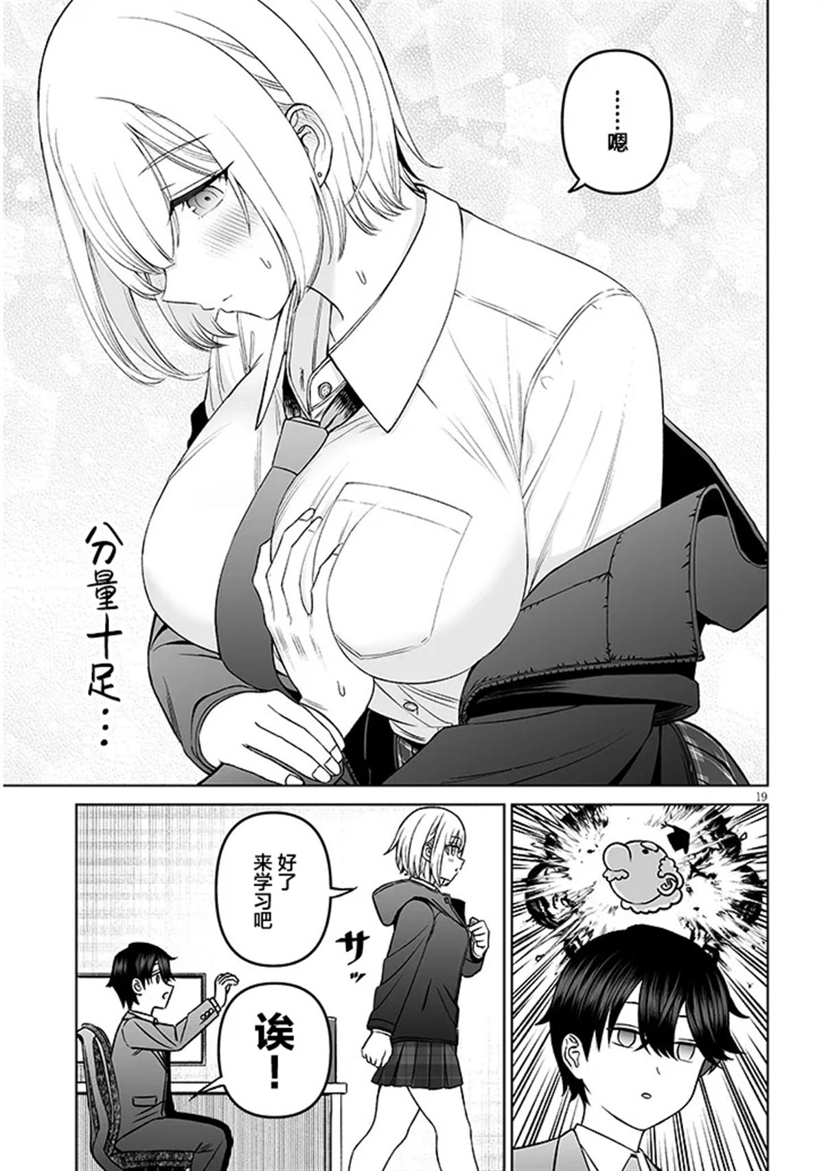 第19话19
