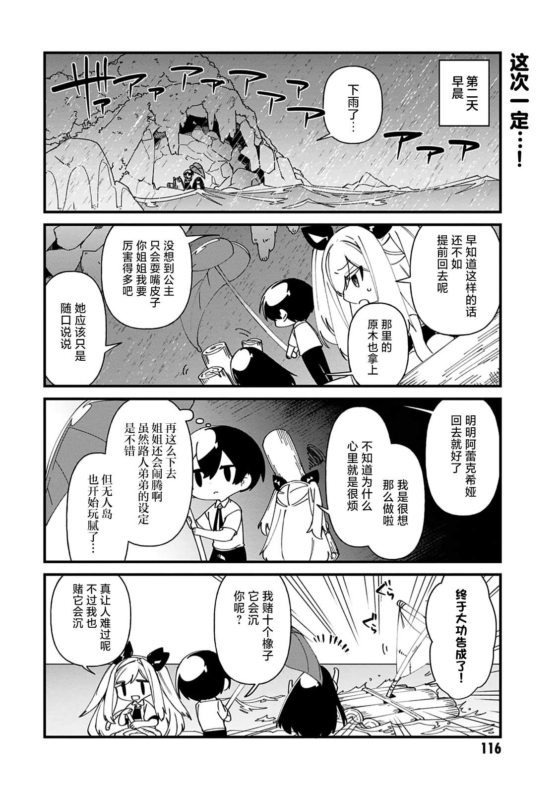 第44话14