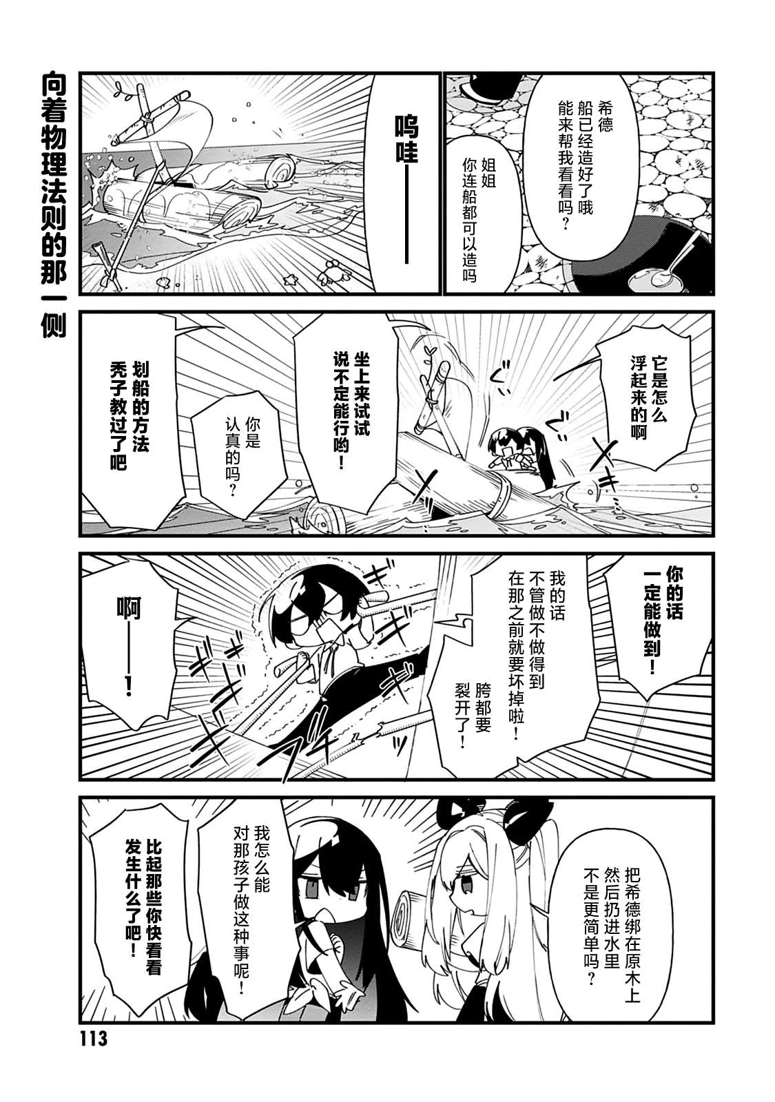 第44话11