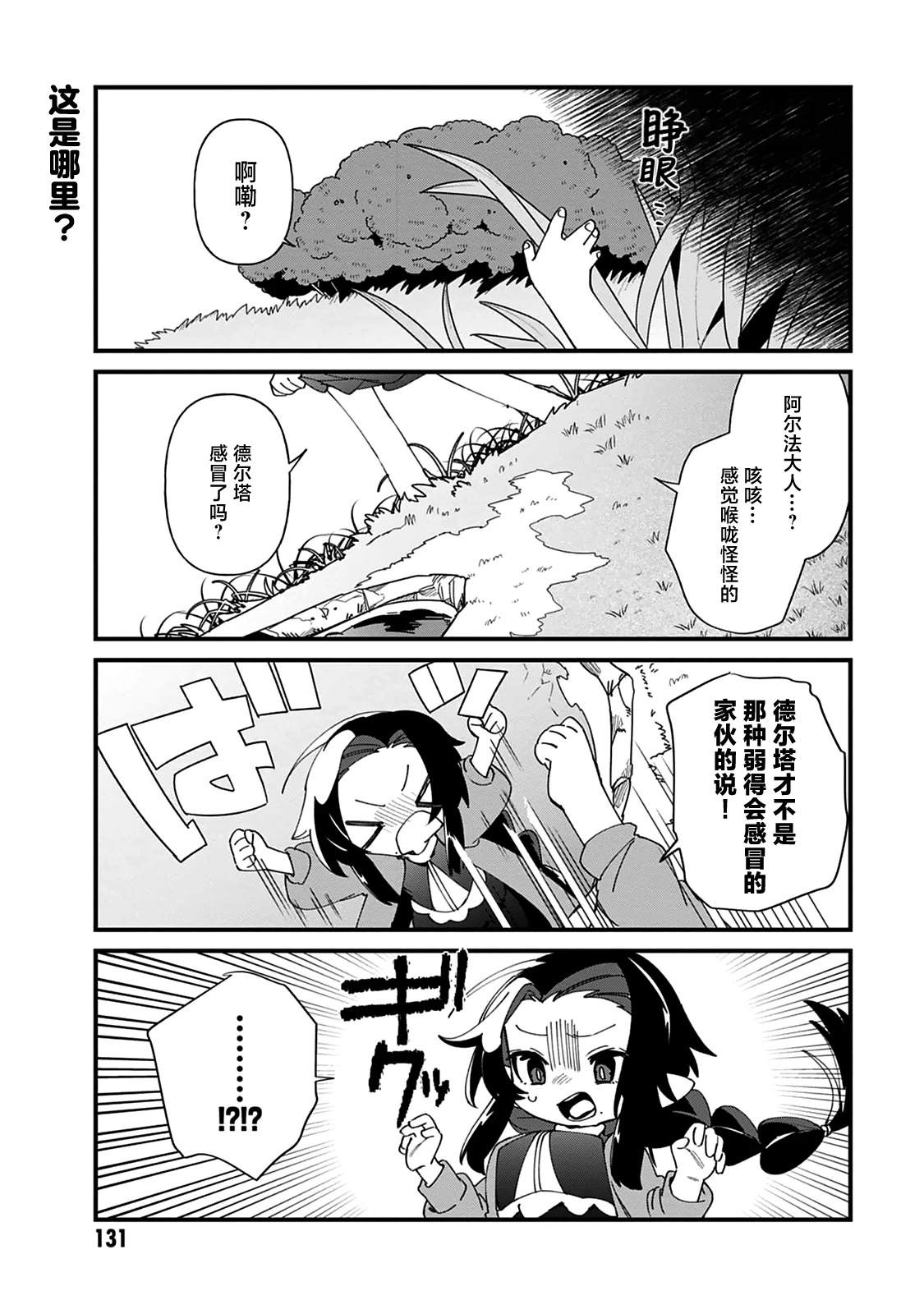 第45话9