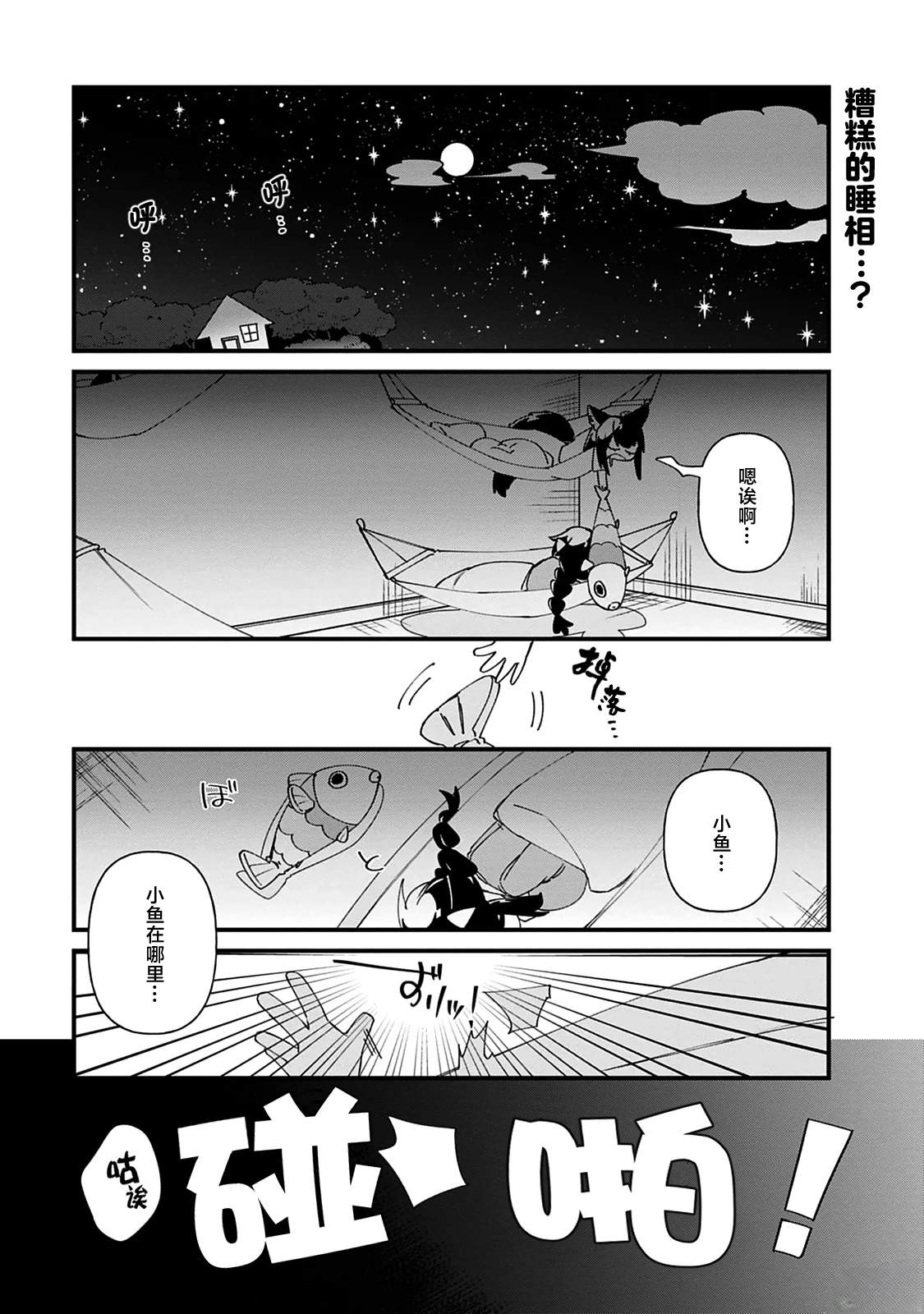 第45话8