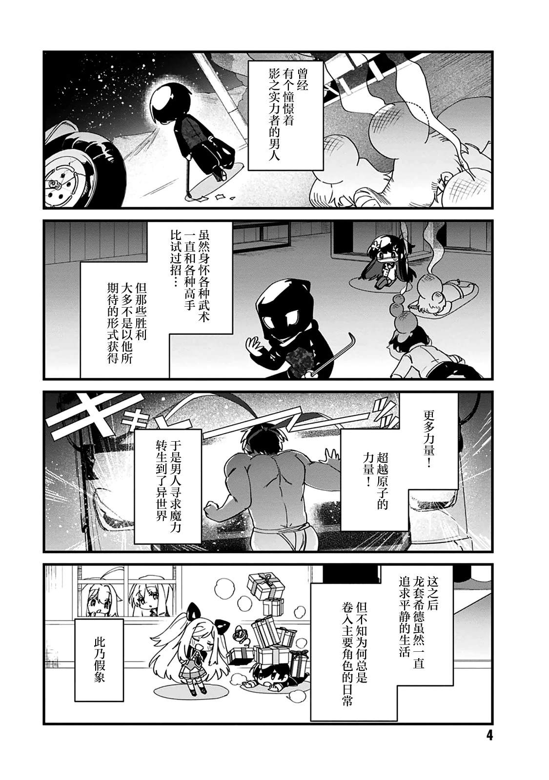 第46话2