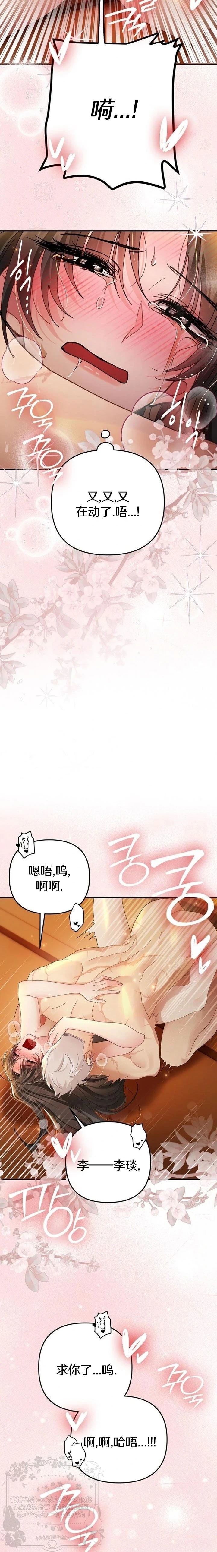第37话29