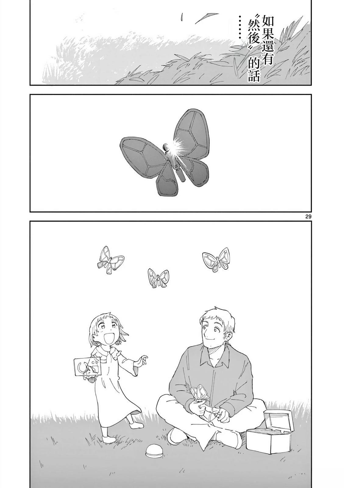 第9话29