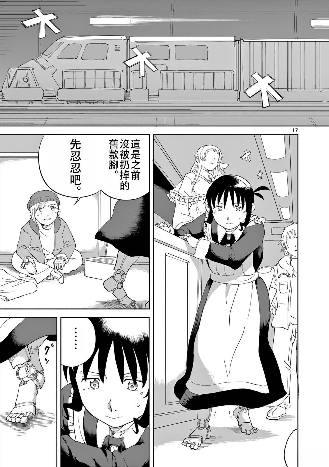 第9话17