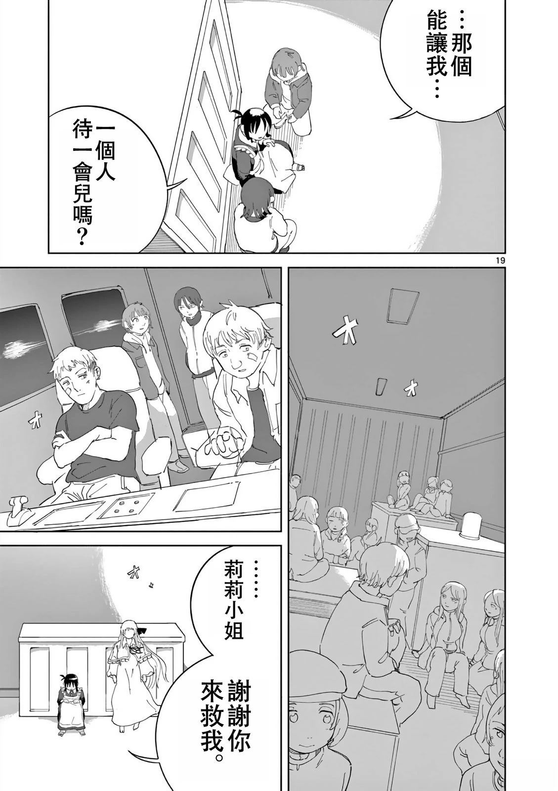 第9话19