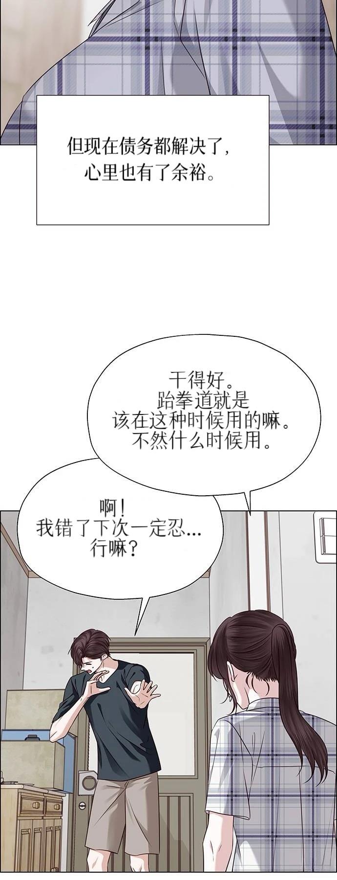 第31话68