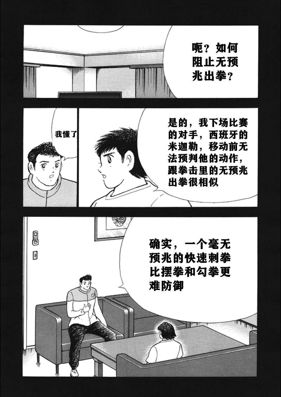 第136话13