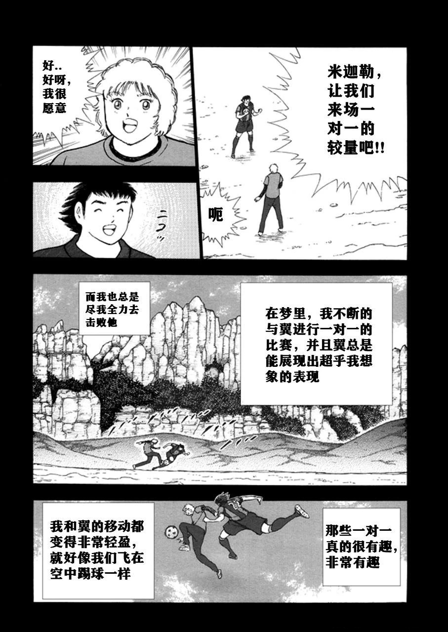 第137话7