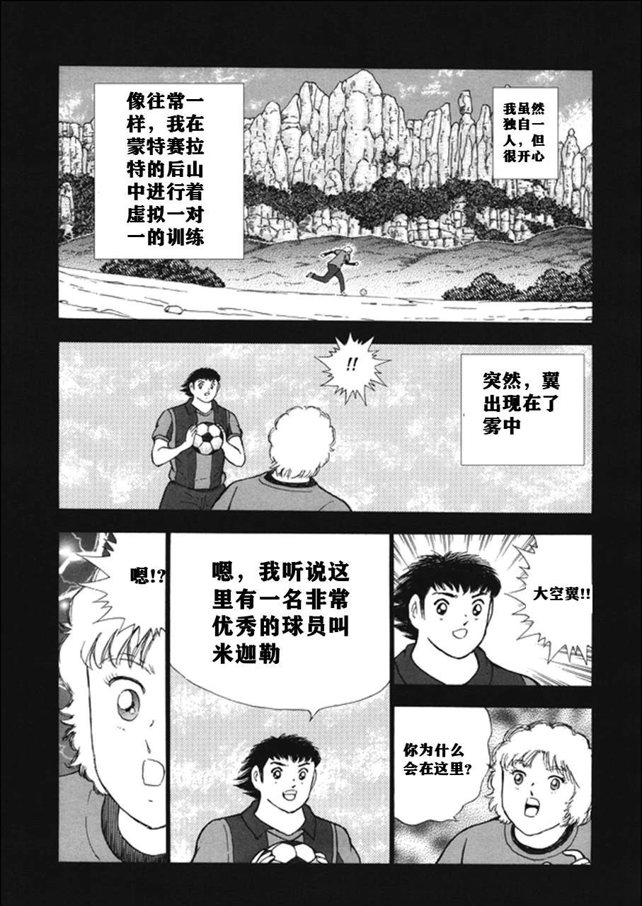 第137话6