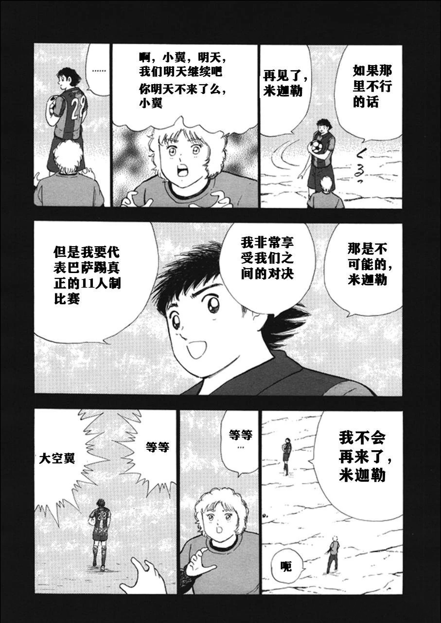第137话9