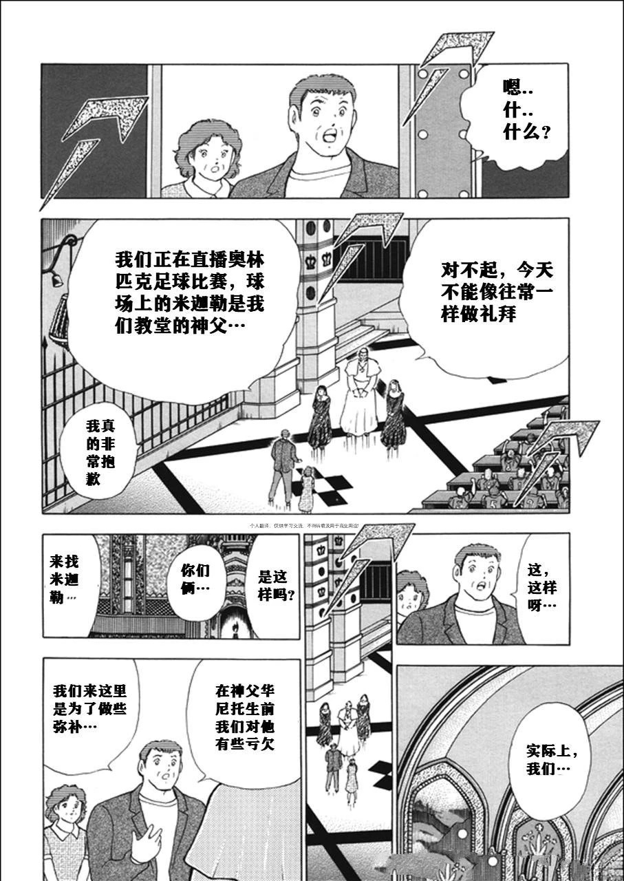 第138话7