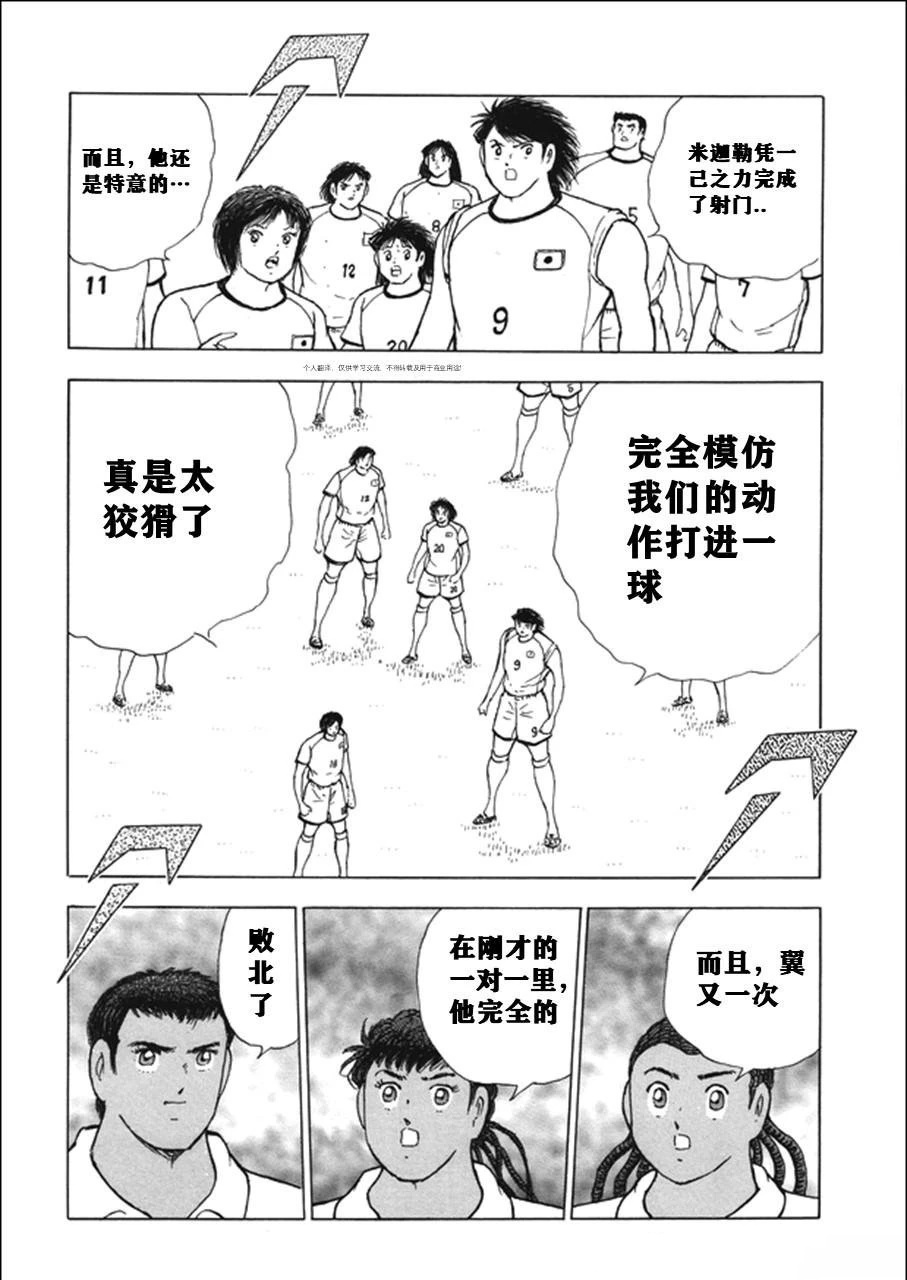 第138话9