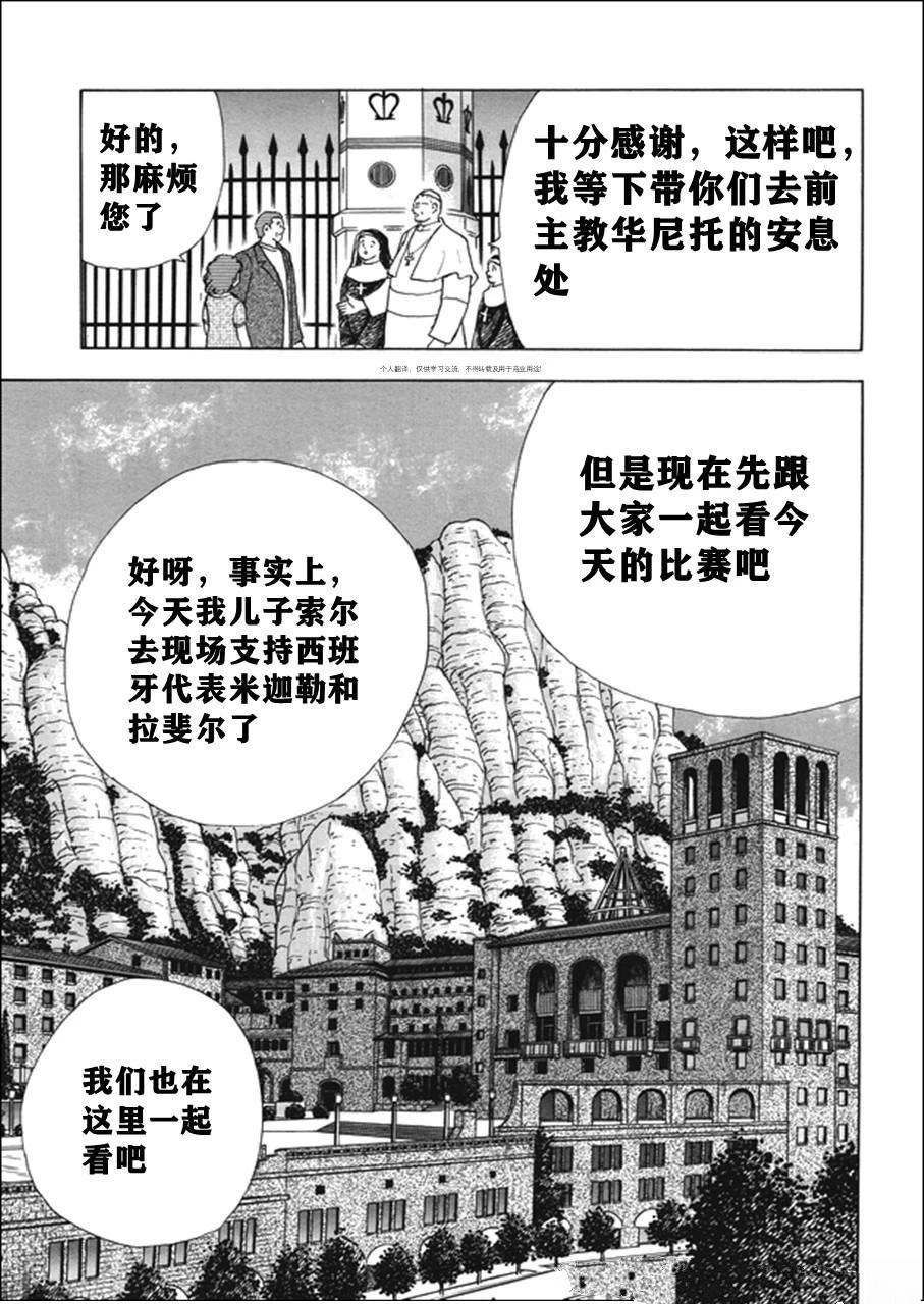 第138话8
