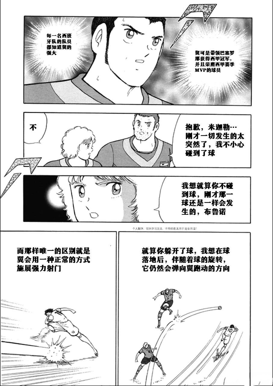 第140话3
