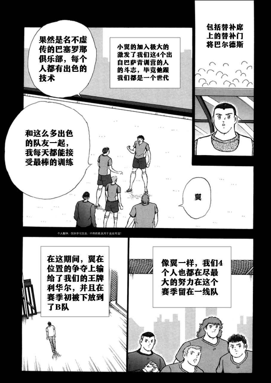 第141话4
