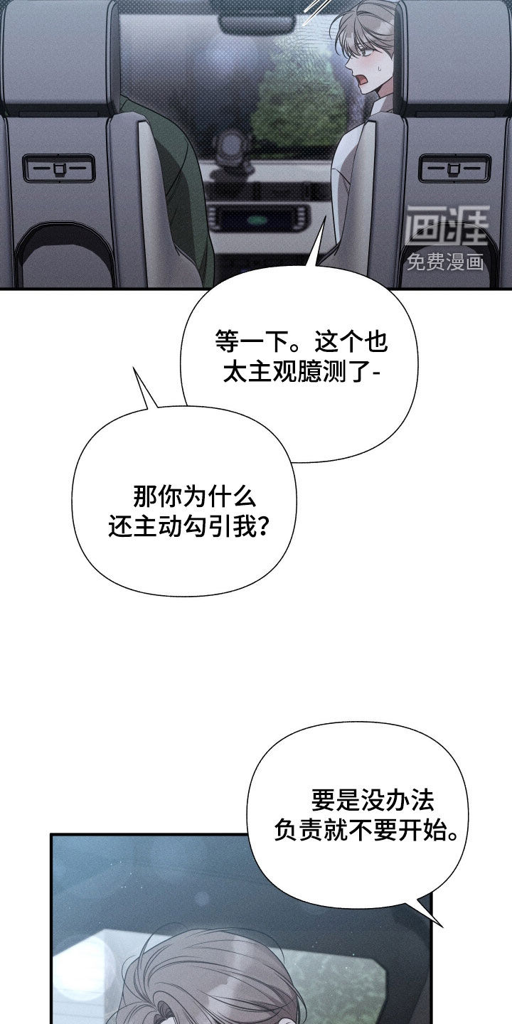 第41话9