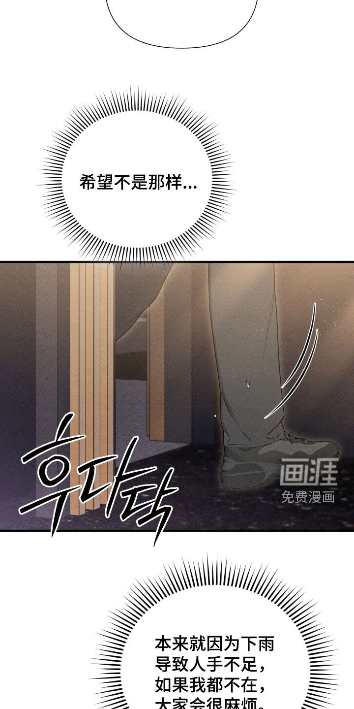 第38话9