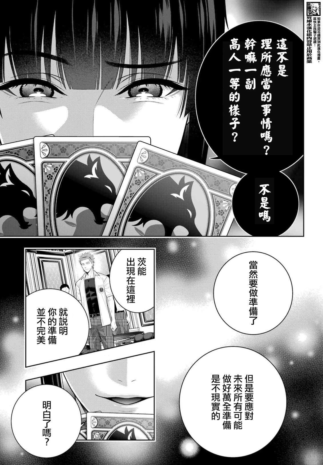 第125话12