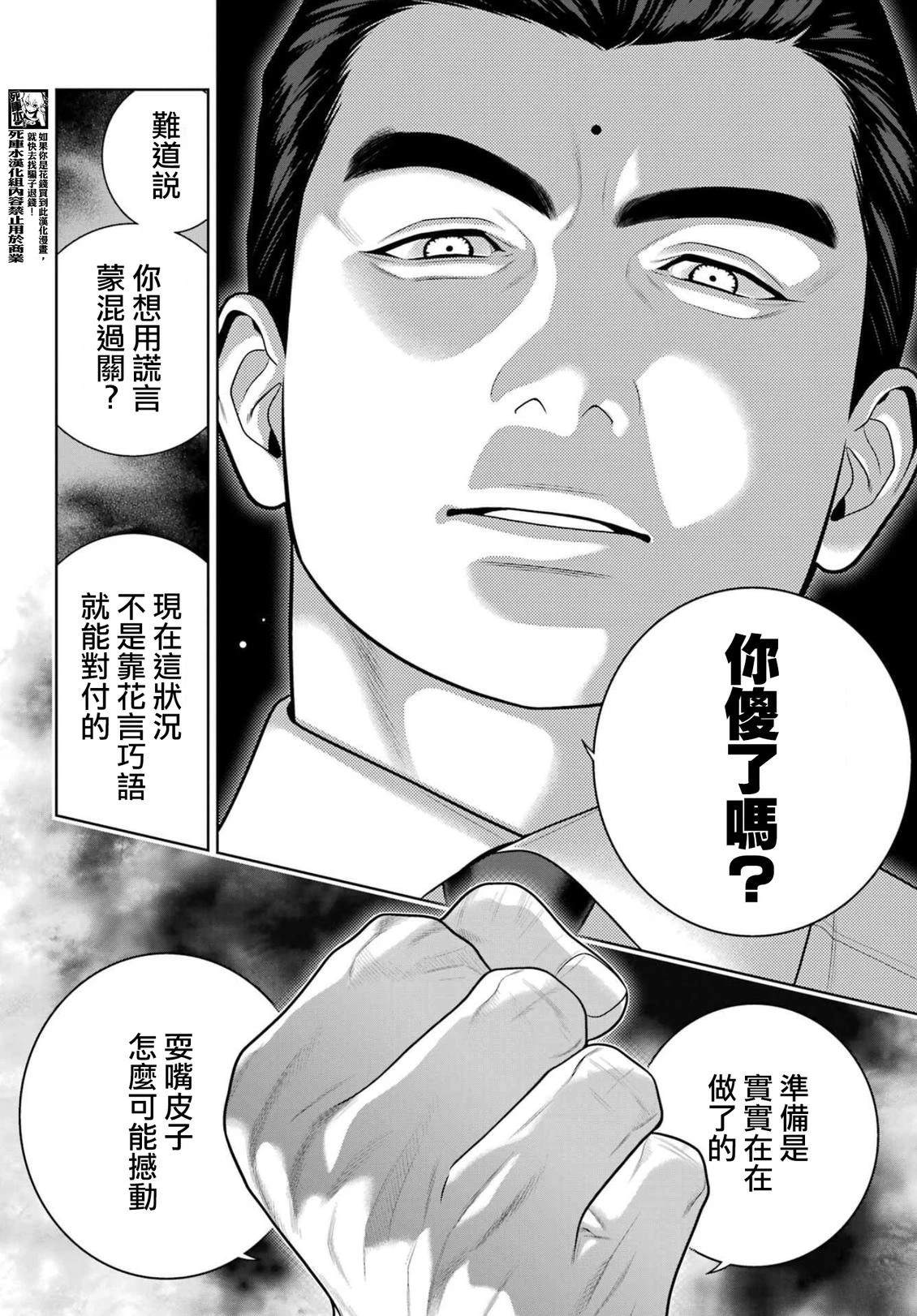 第125话23