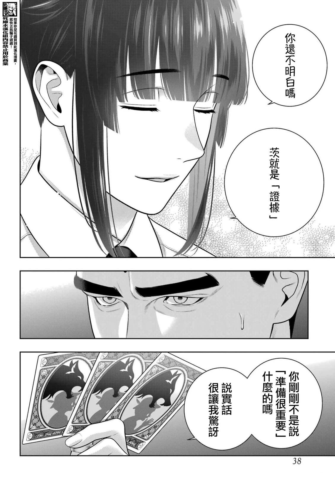 第125话11