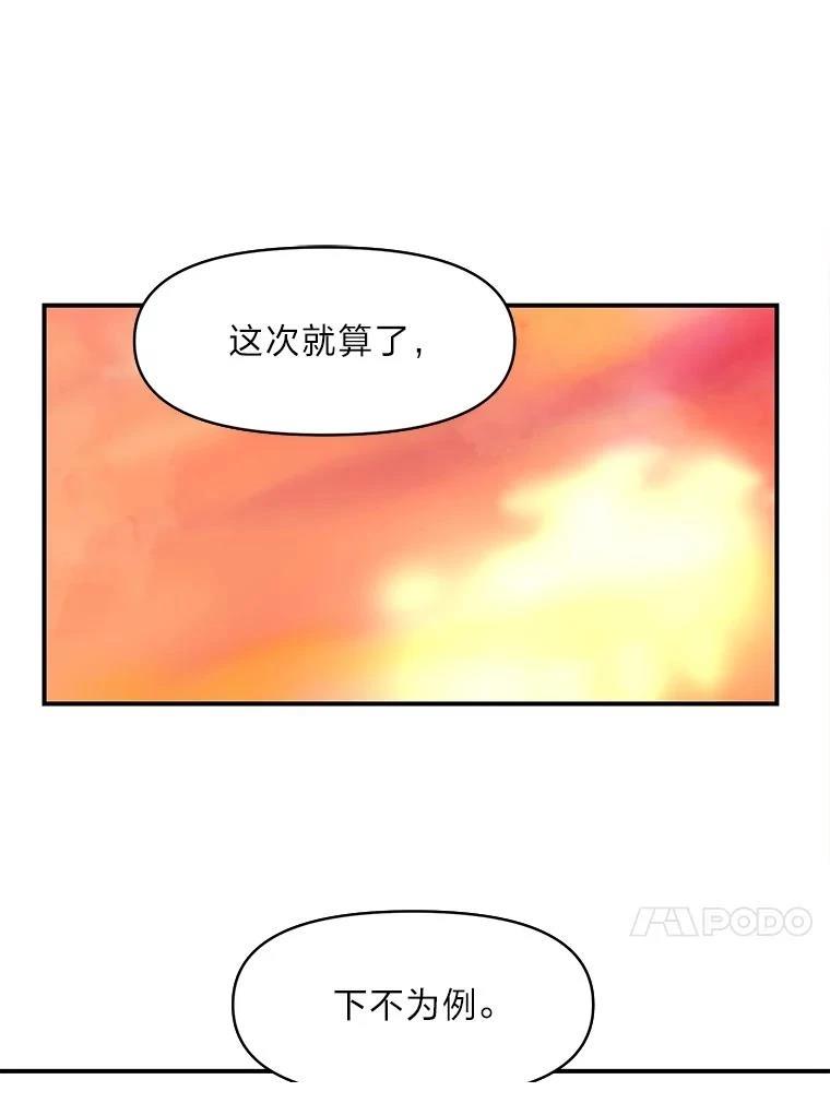 第23话43