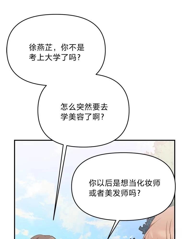 第44话4