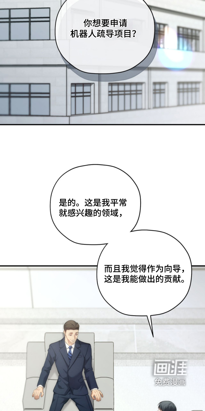 第85话2