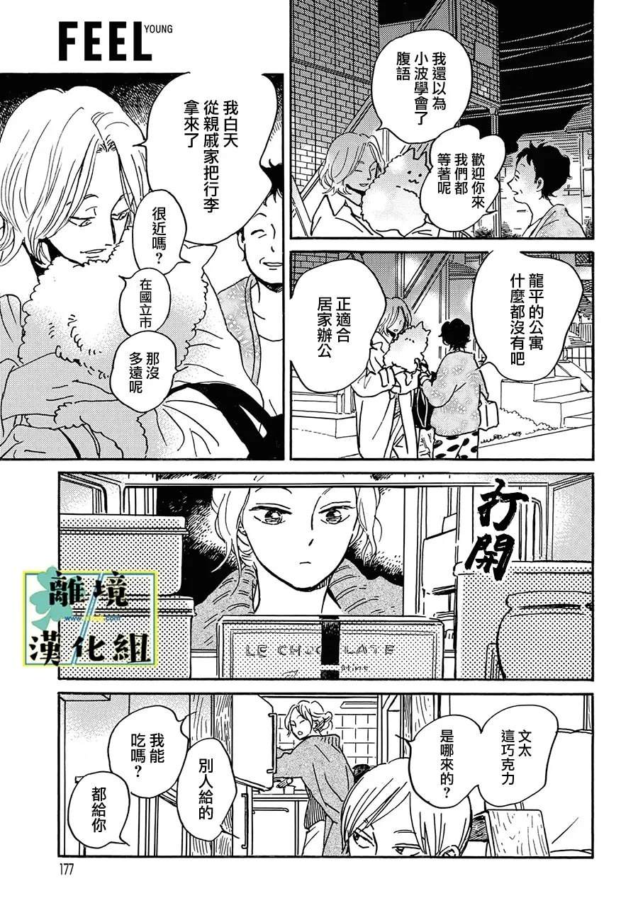 第30话9