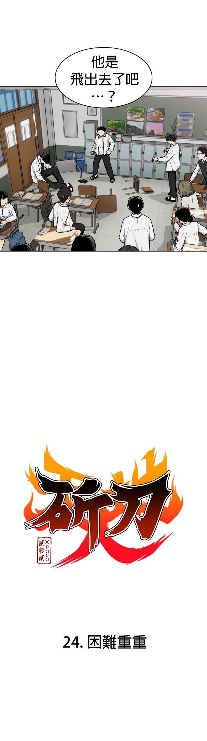 第24话3