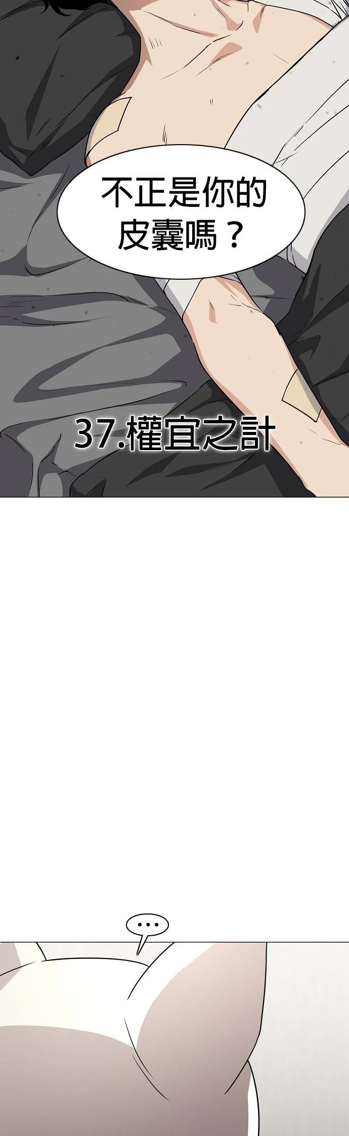 第37话2