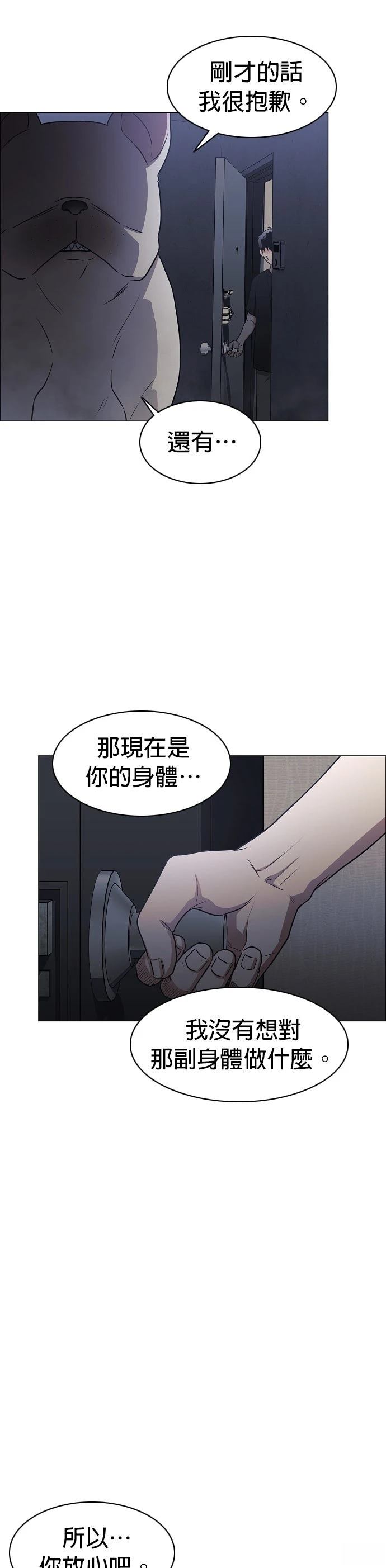 第38话12