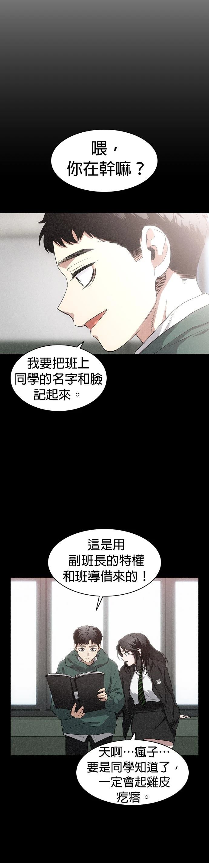 第38话38