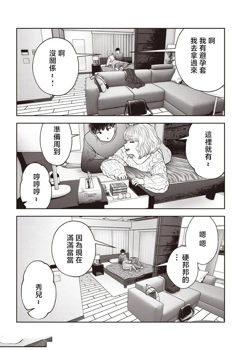 第55.3话6
