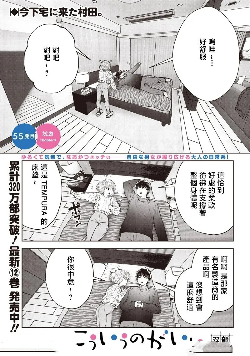 第55.3话1