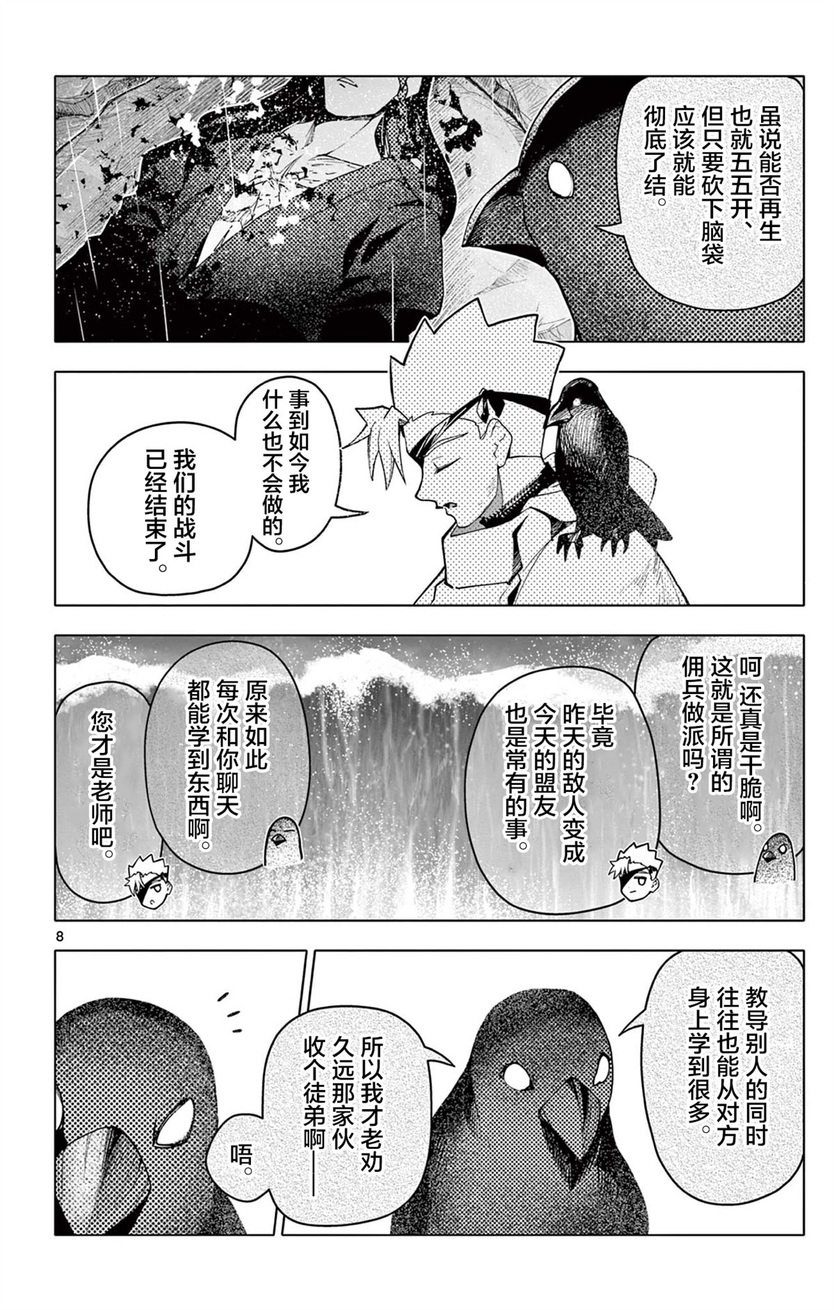 第58话8