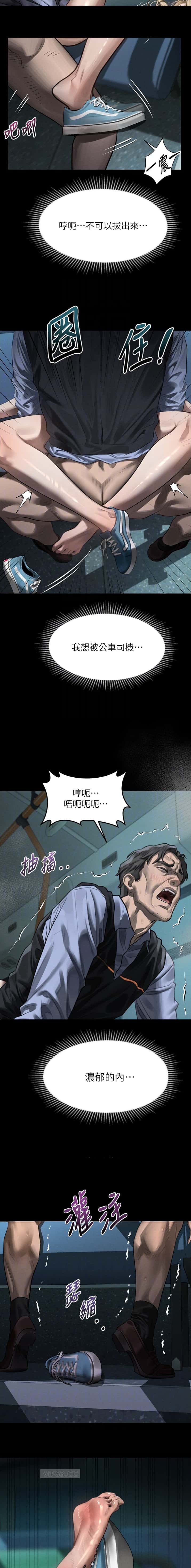 第75话4