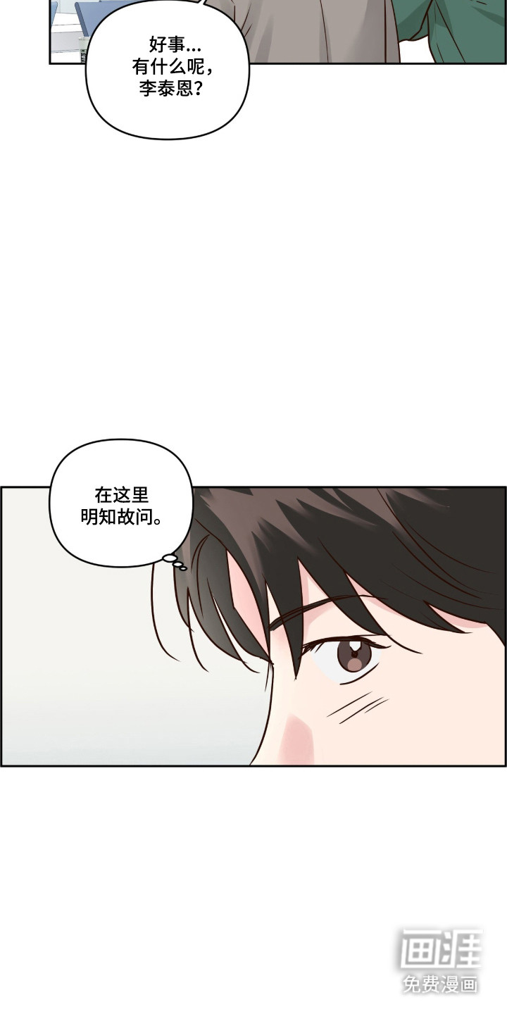 第84话18