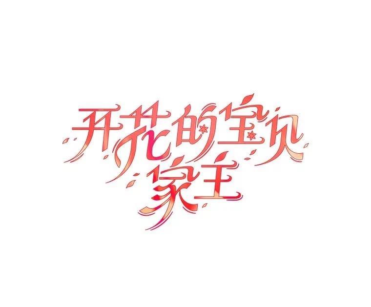 第40话5