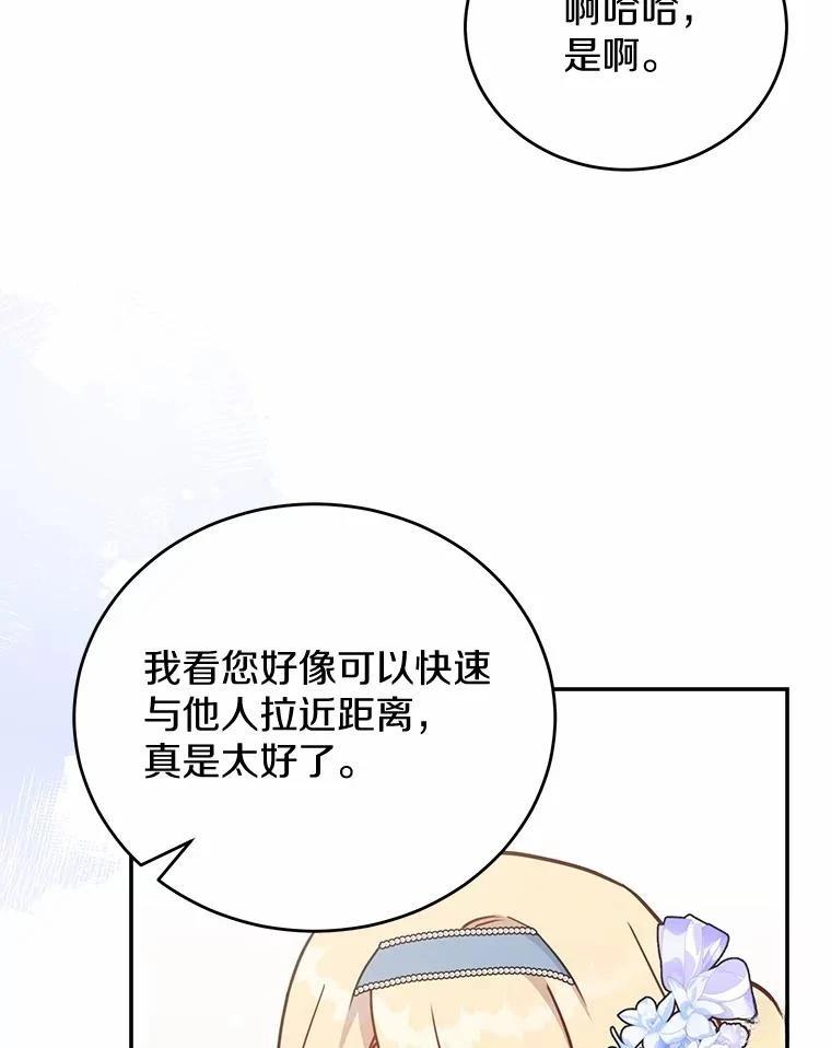 第41话53