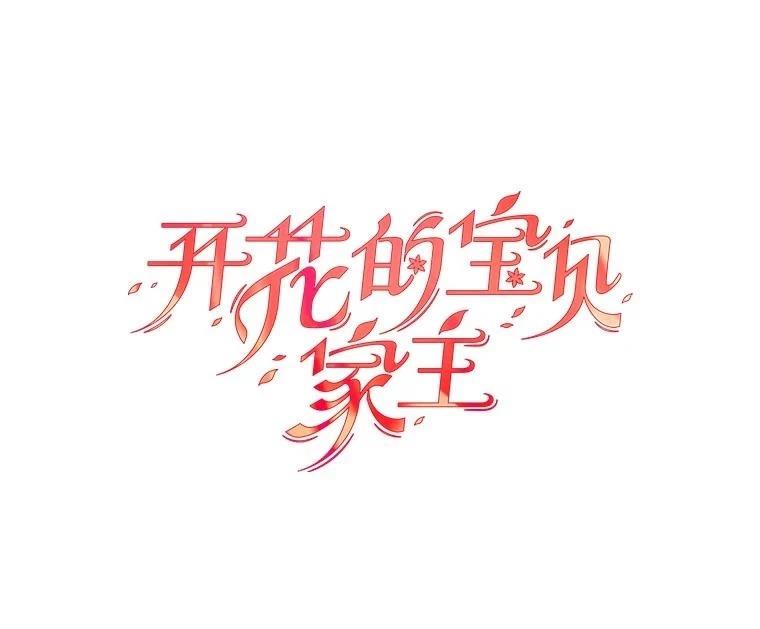 第42话6