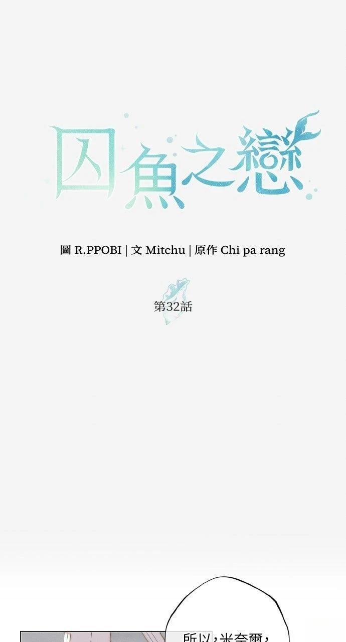 第32话40