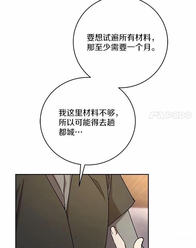 第48话113