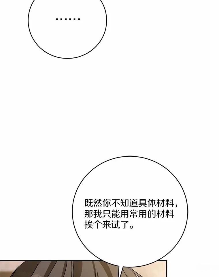 第48话109