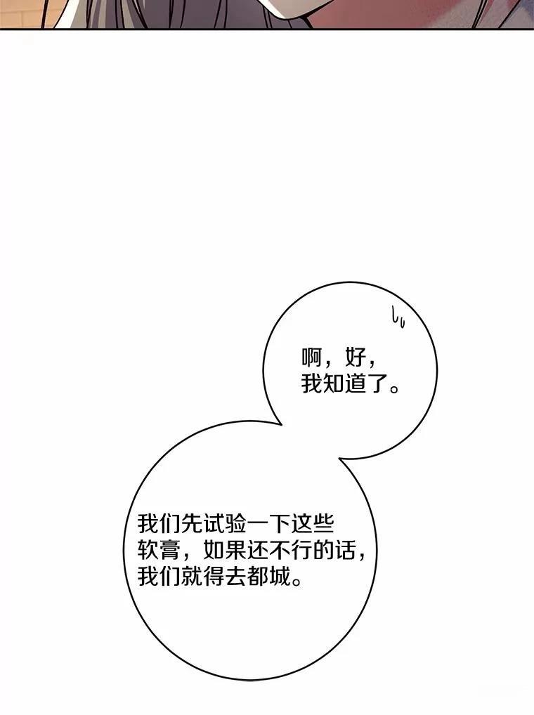 第49话70