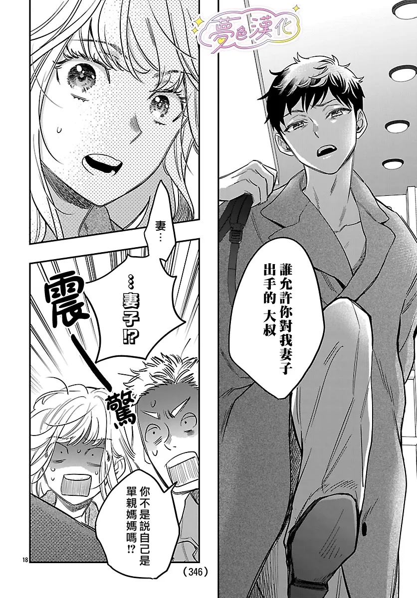 第8话18